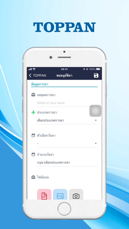 TOPPAN screenshot-3