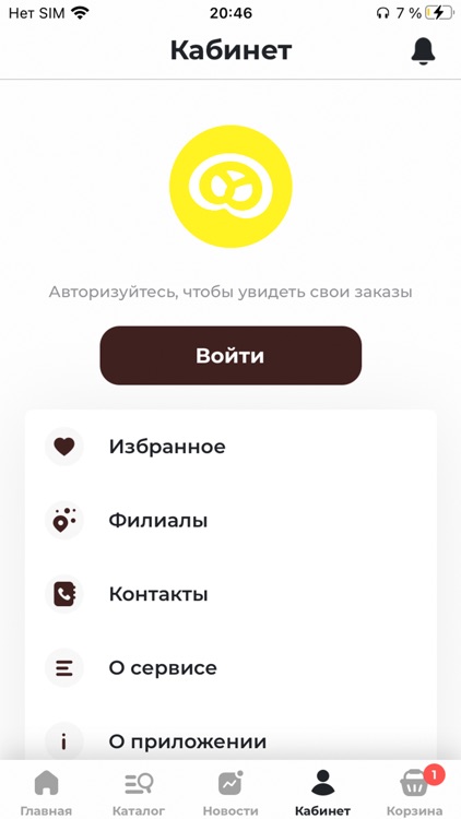 Дом выпечки screenshot-4