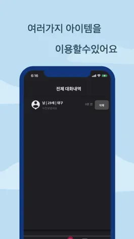 Game screenshot ToMe - 익명쪽지, 채팅, 친구찾기 hack