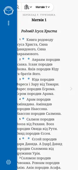 Game screenshot Ukrainian Bible hack