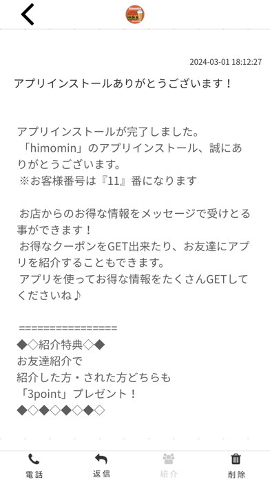 himomin Screenshot