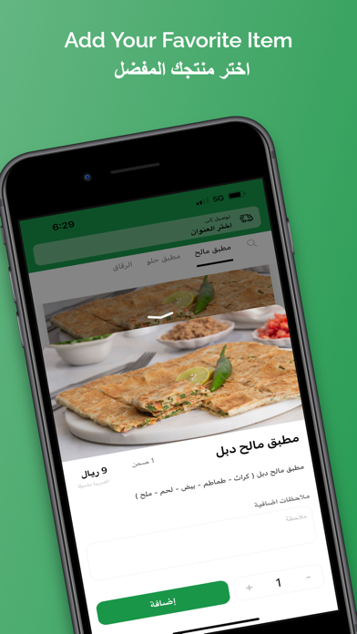 مطبق الفت Screenshot