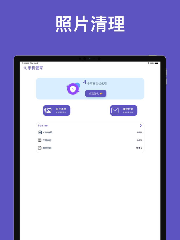 Phone Cleaner・Clean Up Storage