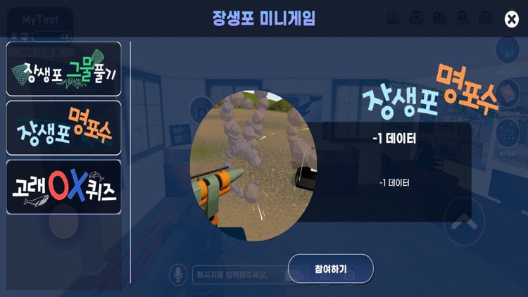 메타울산-라이프온장생포