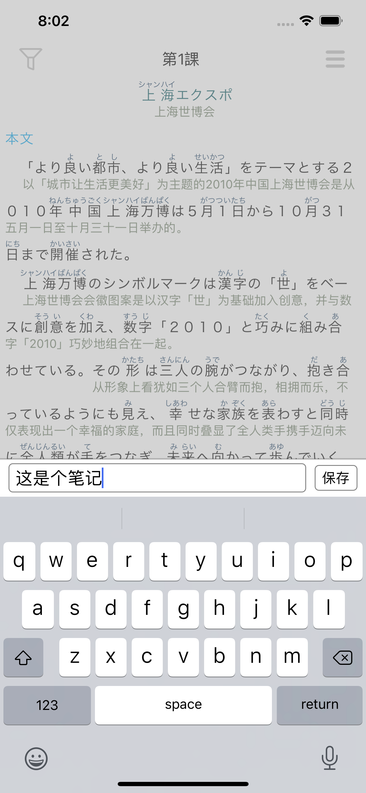 新编日语（重排本）