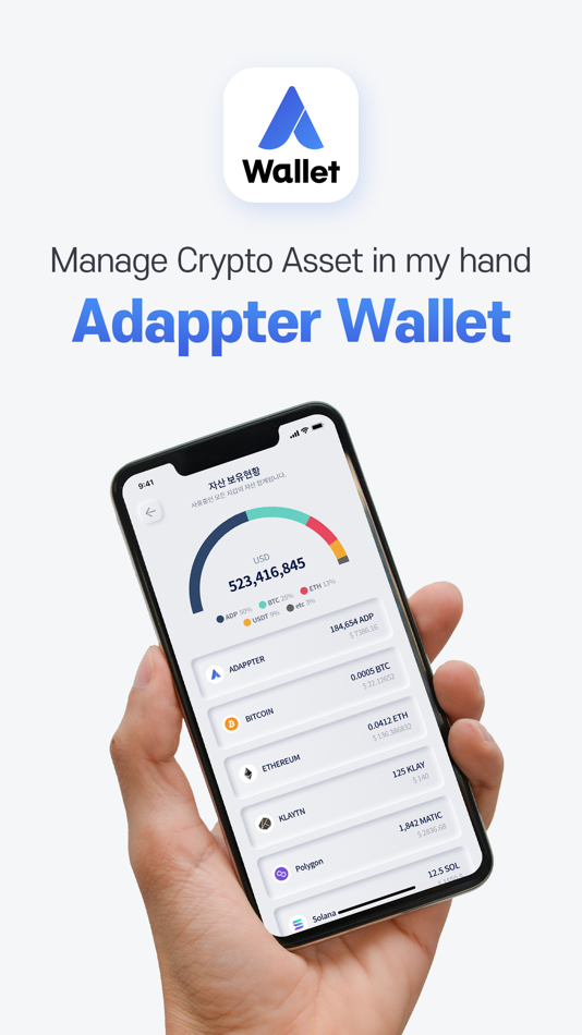 #1. Adappter Wallet (iOS) بواسطة: SINEST Corporation