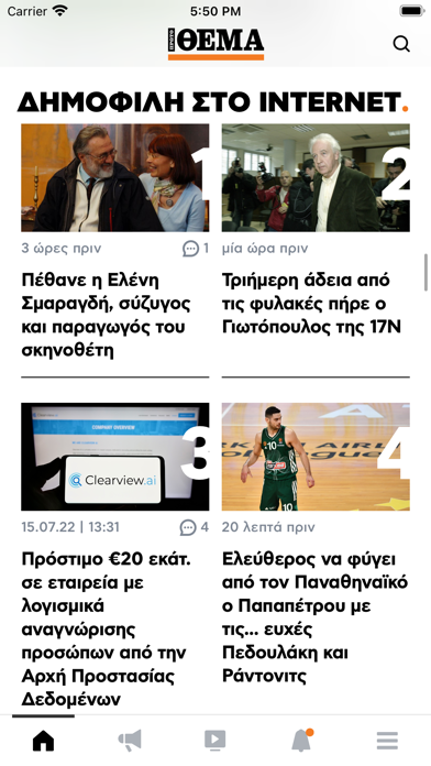 ΠΡΩΤΟ ΘΕΜΑ Screenshot