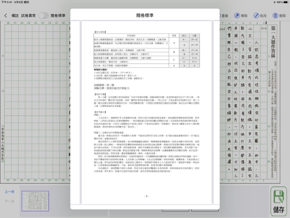 #2. 愛閱OnLine (iOS) 由: SHI EN LU