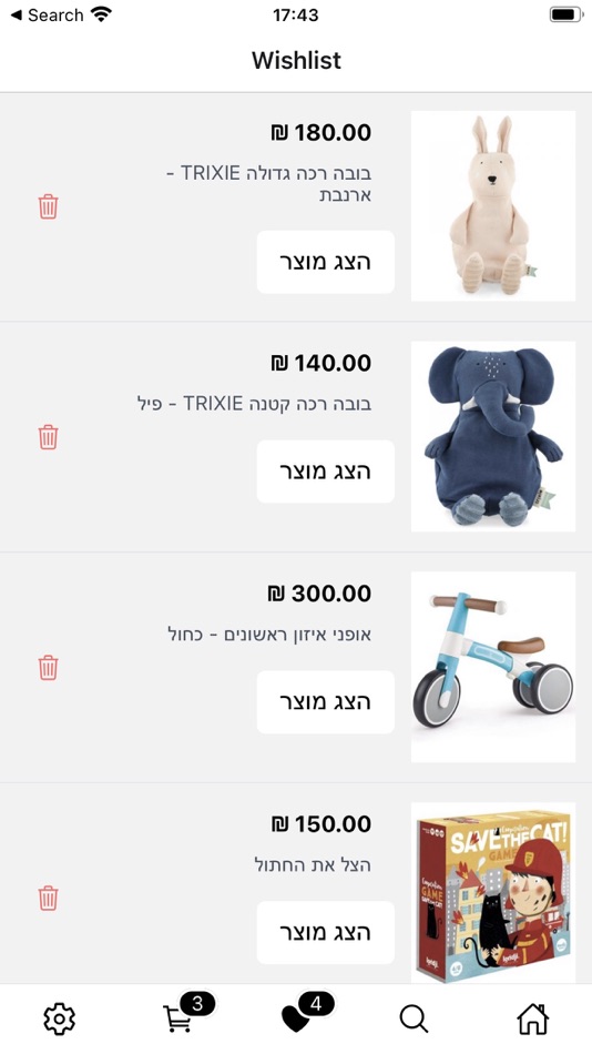 #4. Nest Play - חנות צעצועים (iOS) Podle: Appcommerce Technologies LTD