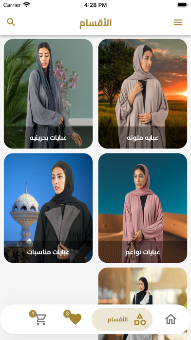 Lotus Mall - لوتس مول Screenshot