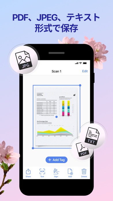 スキャンアプリ - PDF 変換サイン作成 OCR アプリのおすすめ画像3