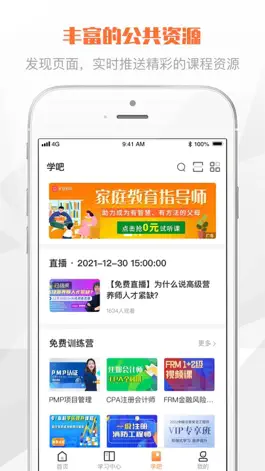 Game screenshot 登塔学苑 apk