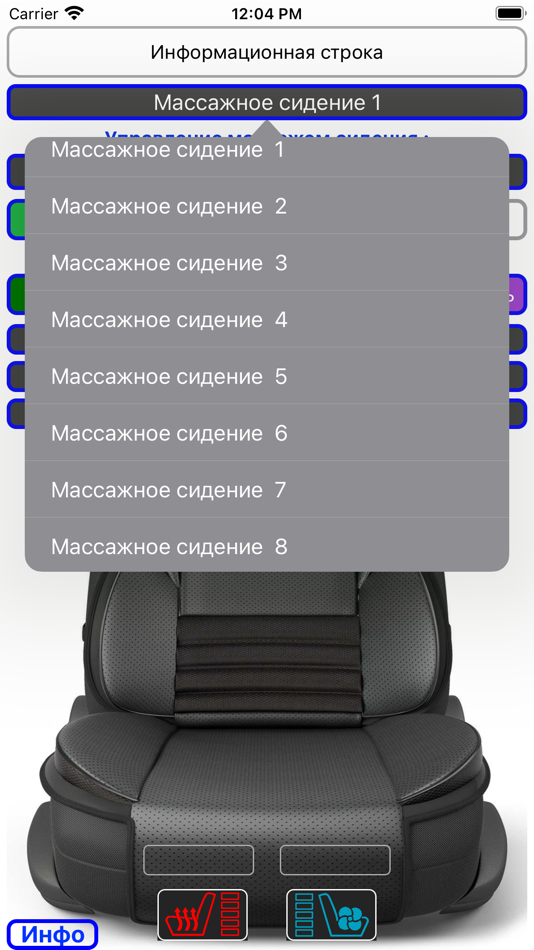 #2. AGT-SitControl (iOS) By: Ivan Andriyanov