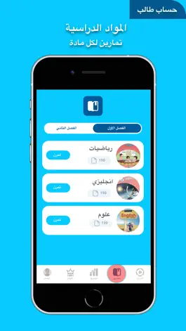 Game screenshot Shattir شاطر hack