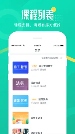 Game screenshot 二师云课堂 mod apk
