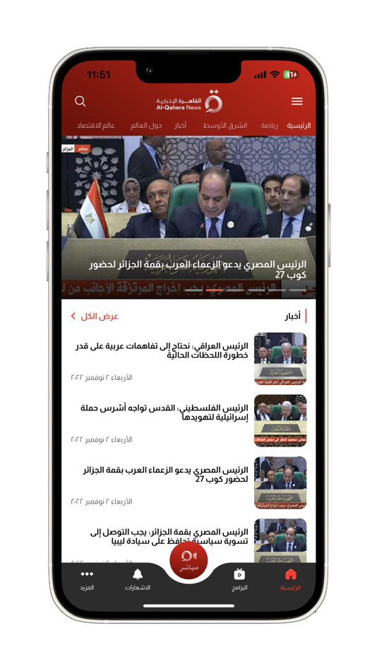 #1. Al Qahera News (iOS) 由: Clicks