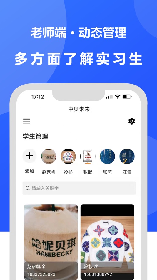 #2. 中贝未来老师端 (iOS) بواسطة: 中贝未来
