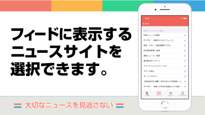 FXニュースまとめ速報アプリ | 為替情報を気軽にチェック Screenshot