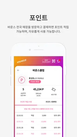 Game screenshot 바운스 hack