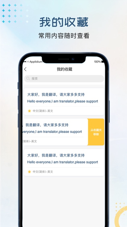 实时翻译官-实时语音对话和拍照翻译软件 screenshot-3