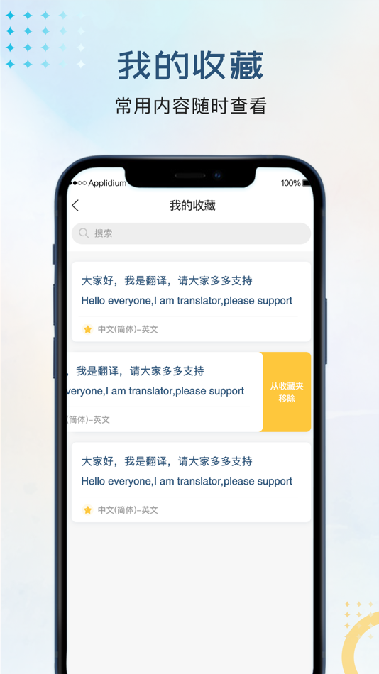 #4. 实时翻译官-实时语音对话和拍照翻译软件 (iOS) Przez: Dongguan Kudou Culture Technology Co., Ltd.