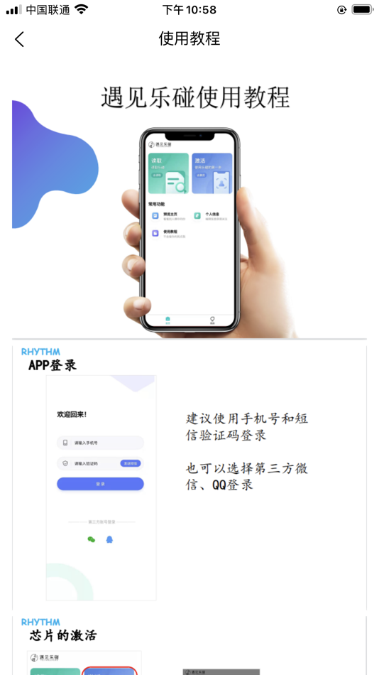 #3. 乐碰 (iOS) Podle: 宇杰 马