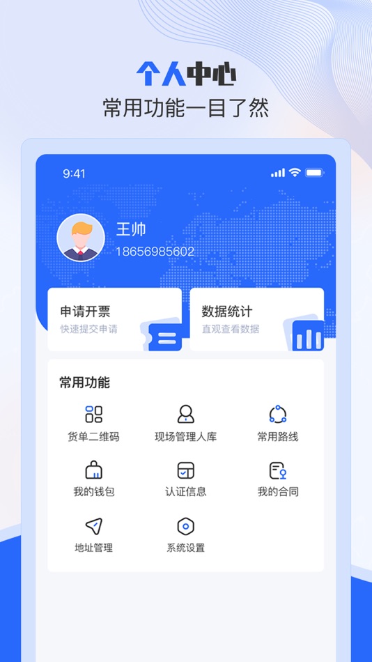 #4. 美达托运人 (iOS) 由: Anhui Tianyimeida Logistics Technology Co., Ltd.