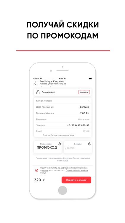 Sushidzyo Санкт-Петербург screenshot-3