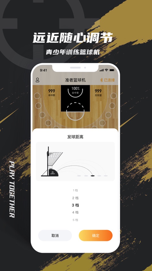 #2. 准者 (iOS) 由: 厦门准者体育用品有限公司