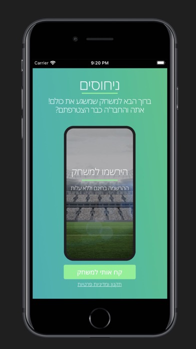 ניחוסים Screenshot
