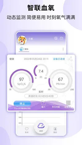 Game screenshot 健奥云 hack