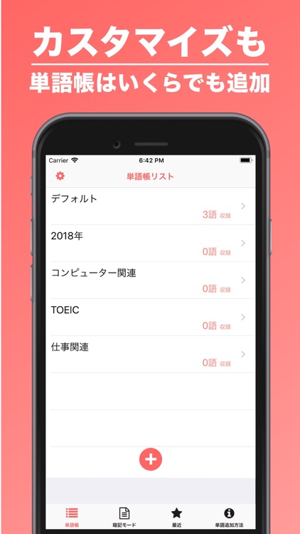 自分で作成する英単語帳 screenshot-3