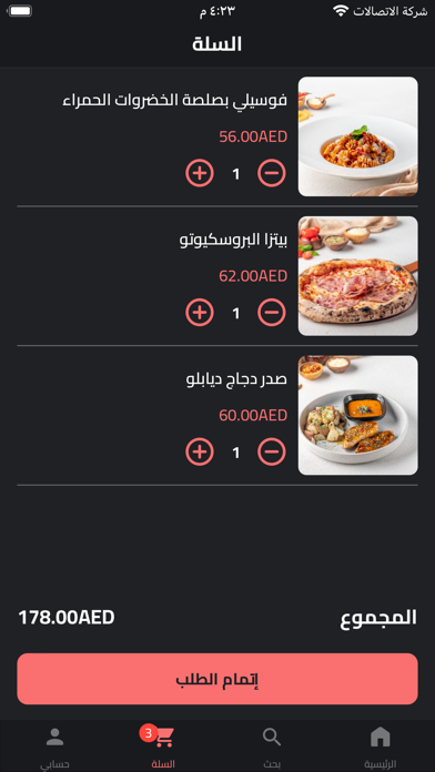 Red Tomato Pizza Screenshot