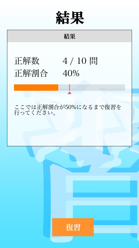 #3. 2級ボイラー技士試験 「30日合格プログラム」 (iOS) Podle: ReCorrect Inc.