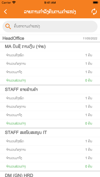 Souvanny HR Screenshot