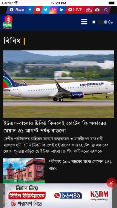 BVNEWS24 Screenshot