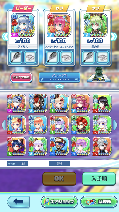 [ White Cat Tennis ] 白猫テニス Hack screenshot 2 - game app interface