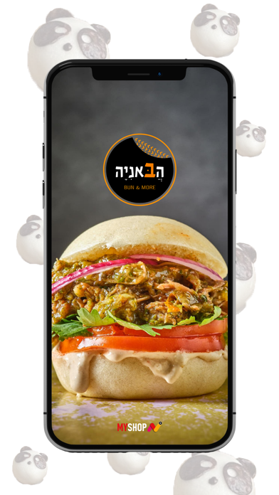 הבאניה Screenshot
