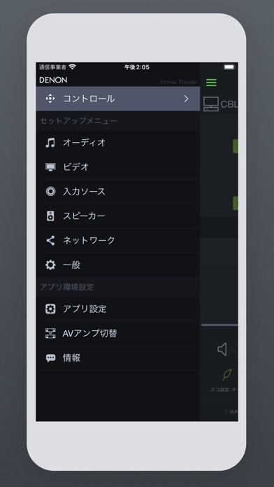 Denon AVR Remoteのおすすめ画像6