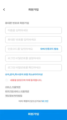 Game screenshot 라이나 암케어 프로그램 hack