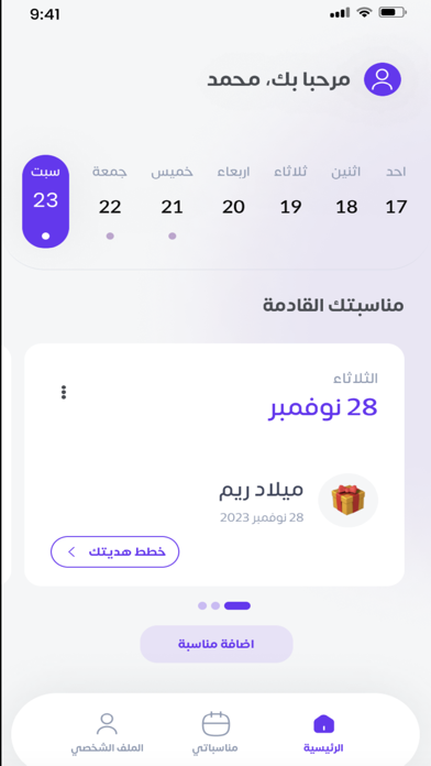 AFHAMK Screenshot
