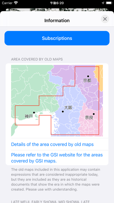 Kansai Jisou Maps Screenshot