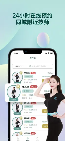 Game screenshot 寻盟到家 apk