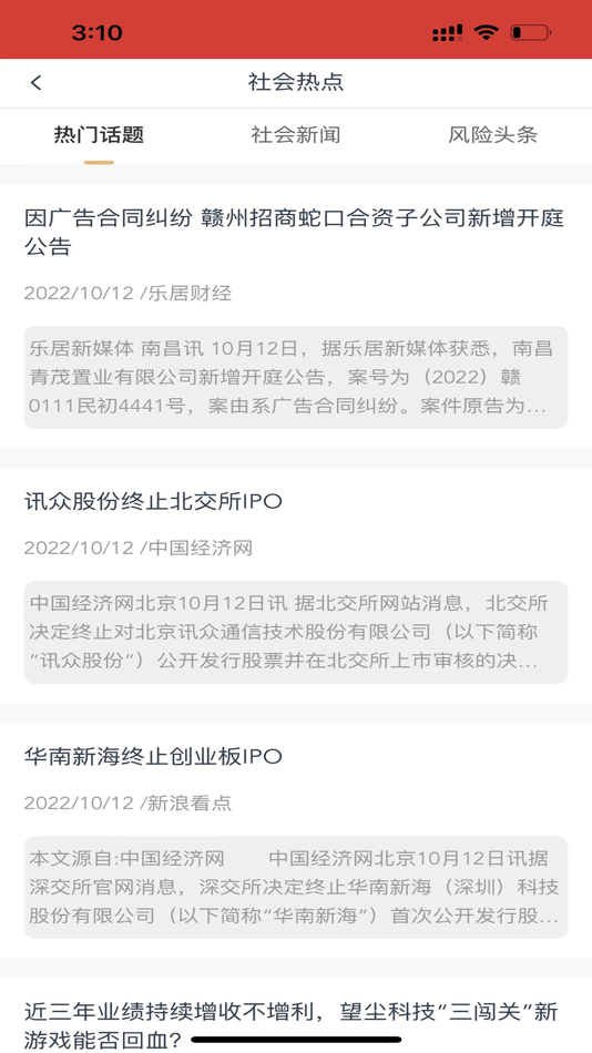 #4. 粤融安 (iOS) Podle: GUANGDONG TALENT CREDIT COMPANY LIMITED