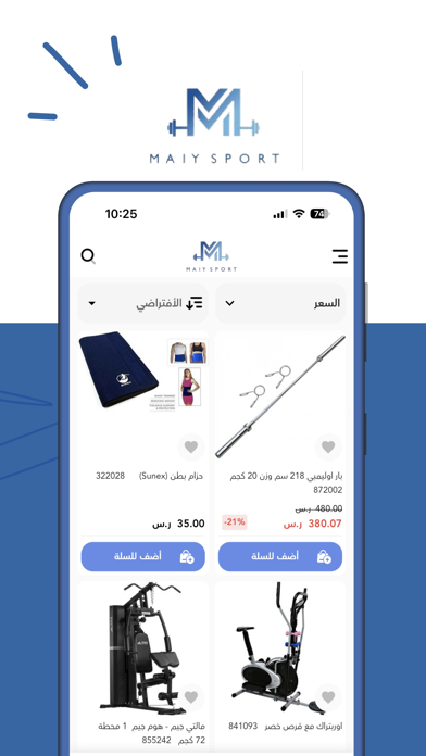 Screenshot #1 pour Maiy Sport مي سبورت