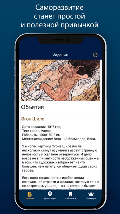 Oxford - развитие мозга screenshot-3