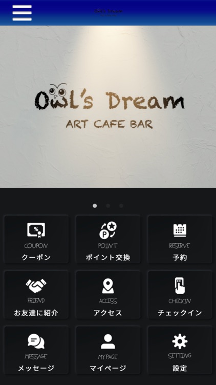 アウルズドリーム