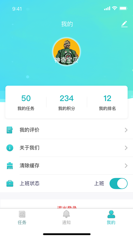 #2. 瓯睿智运平台 (iOS) 由: 逸翔 林