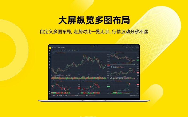 Screenshot #3 pour Tiger Trade老虎证券-美股港股开户炒股