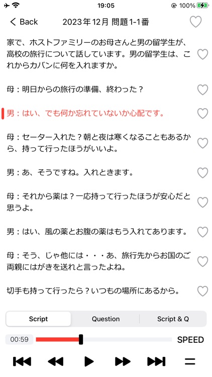 JLPT N3 Listening Practice PRO screenshot-3